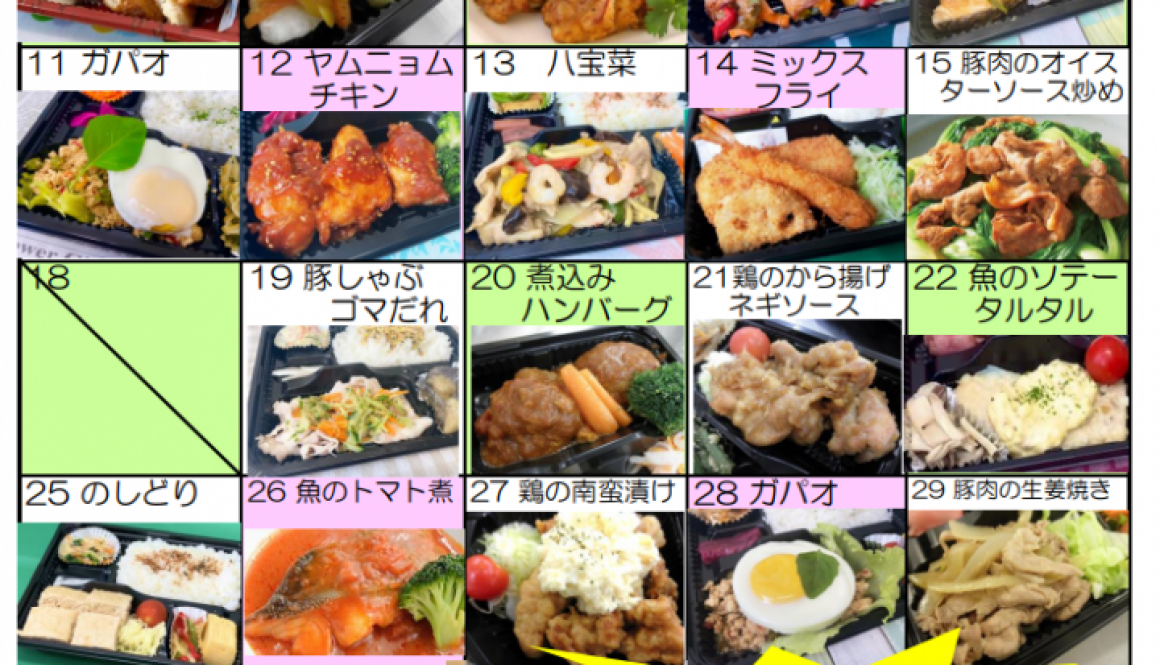 オアシス・プラス　日替わり弁当　7月の献立