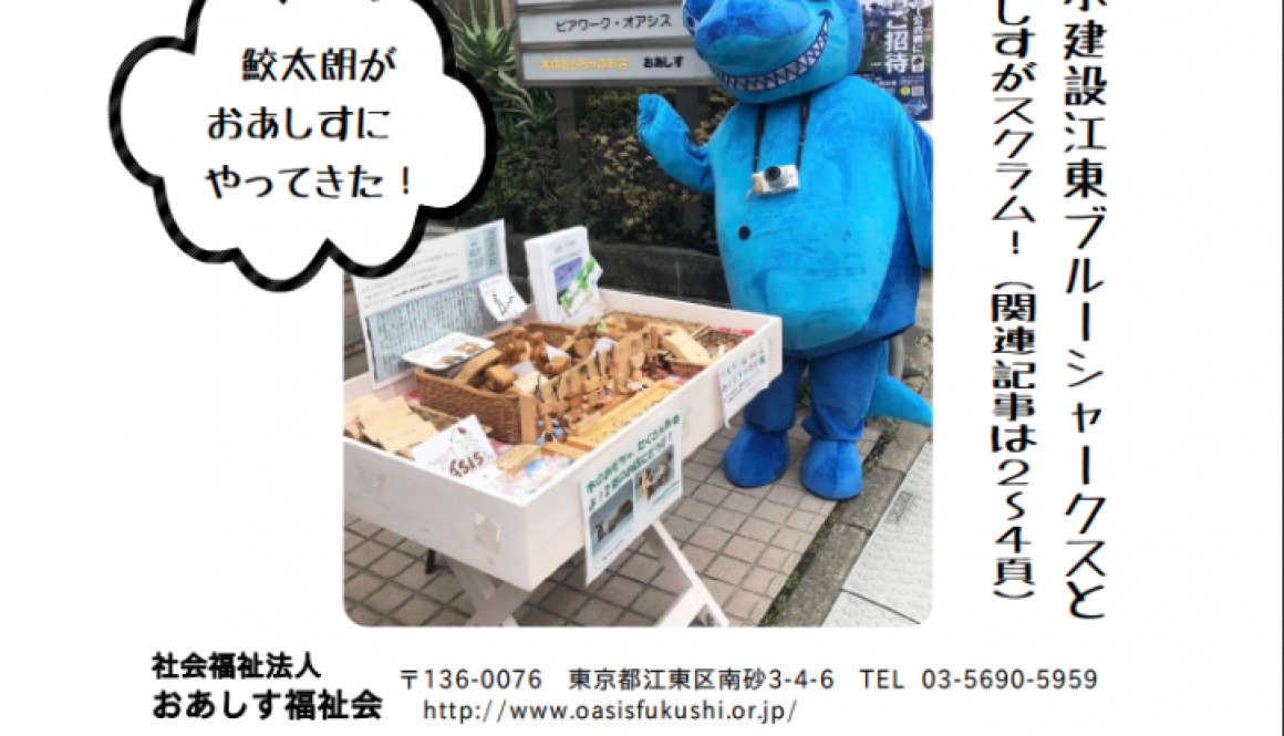 「おあしす通信」7月号　完成しました